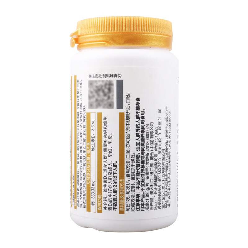 斯维诗 钙维生素D片