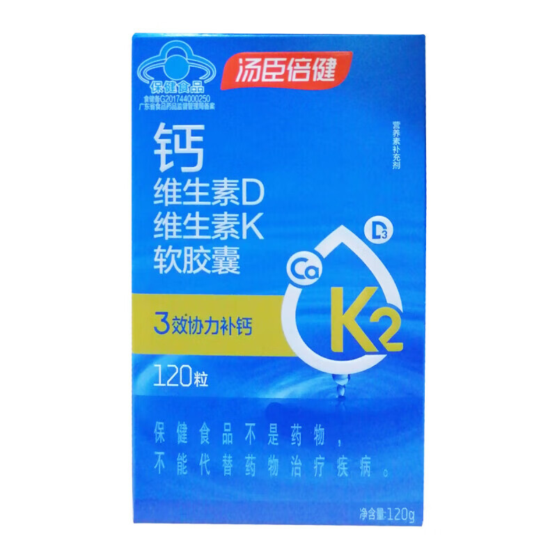 汤臣倍健 钙维生素D维生素K软胶囊