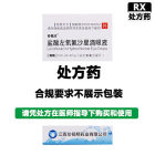 珍视明 盐酸左氧氟沙星滴眼液