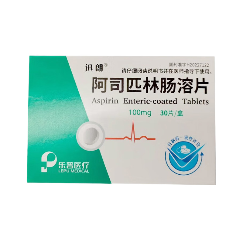 迅朗 阿司匹林肠溶片