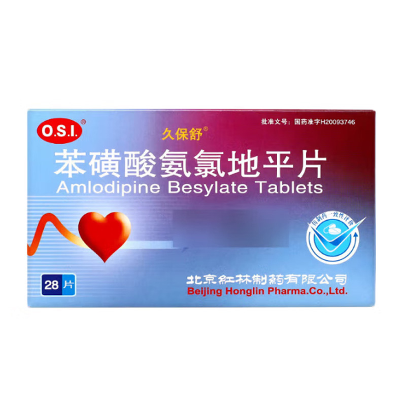 久保舒 苯磺酸氨氯地平片