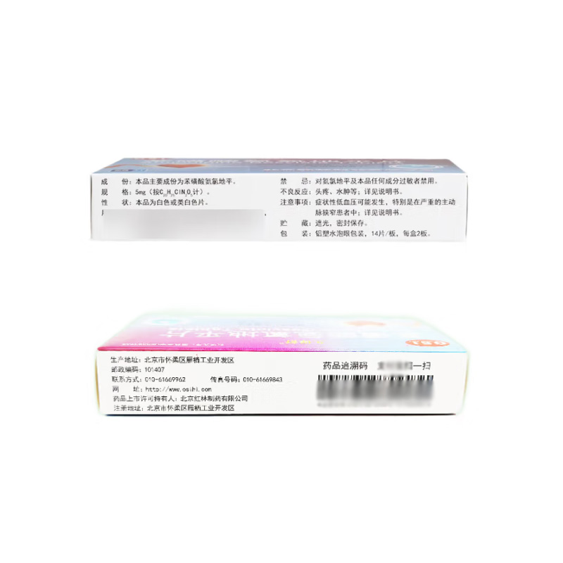 久保舒 苯磺酸氨氯地平片