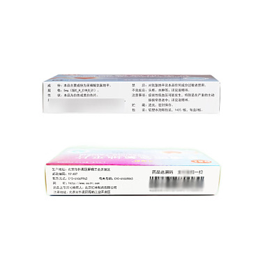 苯磺酸氨氯地平片