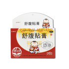 小明仁 舒腹贴膏