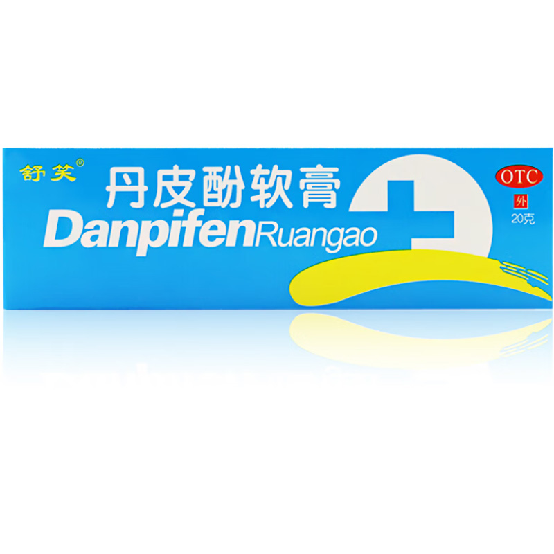舒笑 丹皮酚软膏