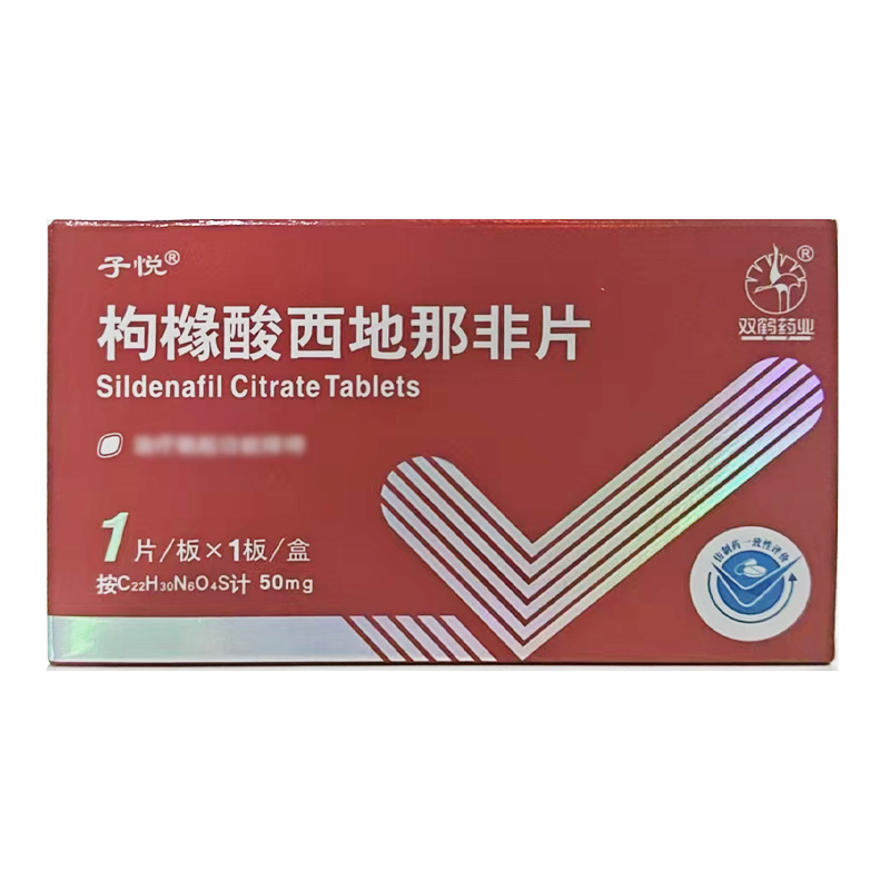 赛科 枸橼酸西地那非片