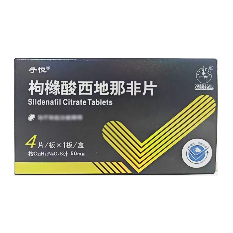 赛科 枸橼酸西地那非片