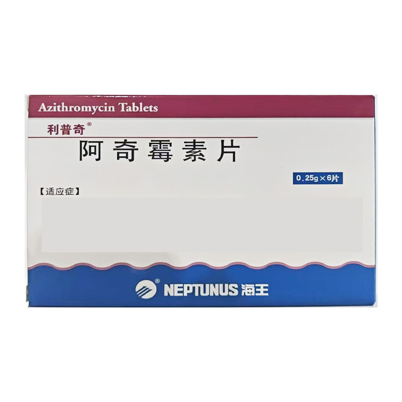 海王 阿奇霉素片