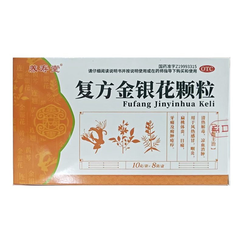 鸿济 复方金银花颗粒