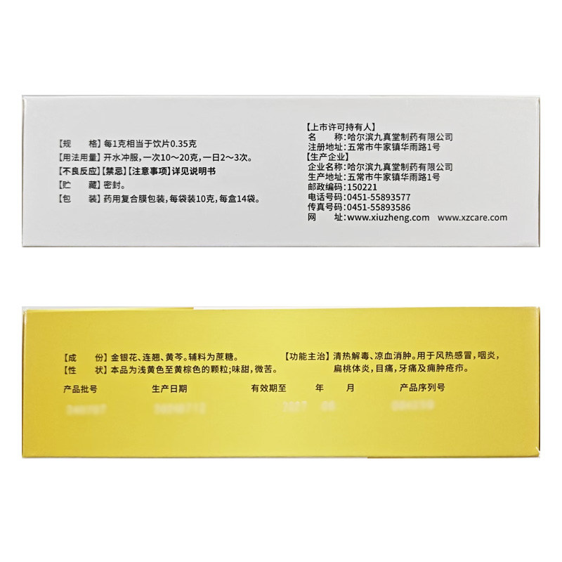 修正 复方金银花颗粒