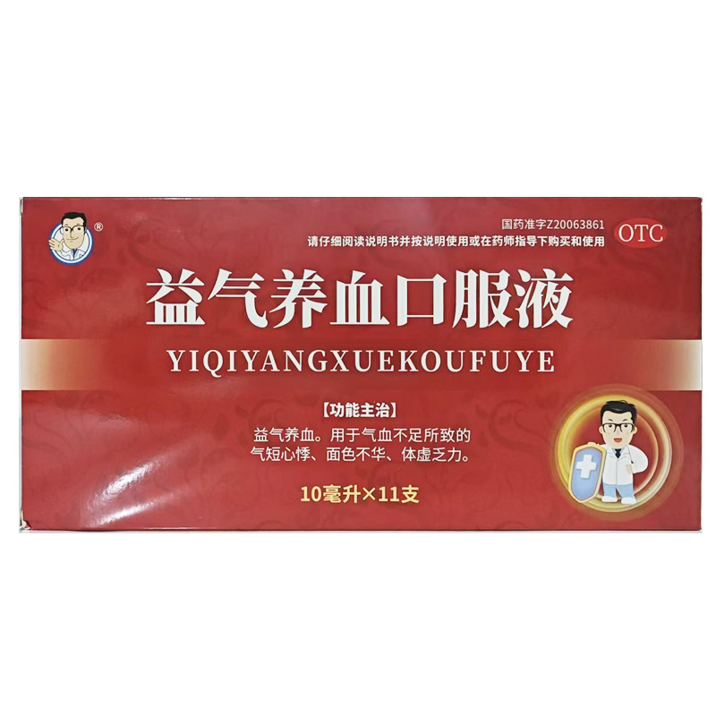 银诺克 益气养血口服液
