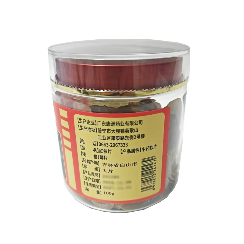 康洲 红参片
