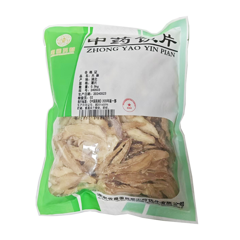 南国 天麻