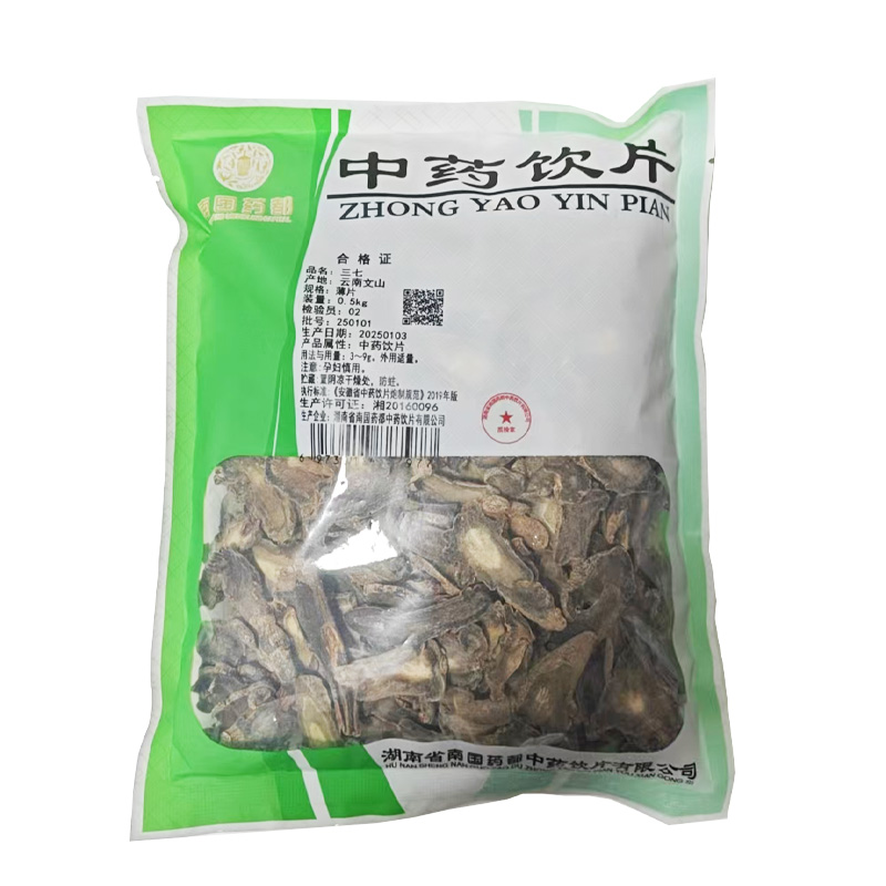 南国 三七