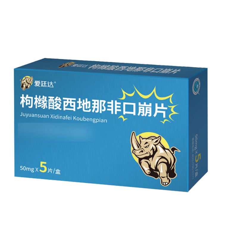 爱廷达 枸橼酸西地那非口崩片