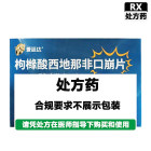 爱廷达 枸橼酸西地那非口崩片