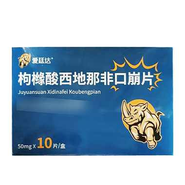 枸橼酸西地那非口崩片