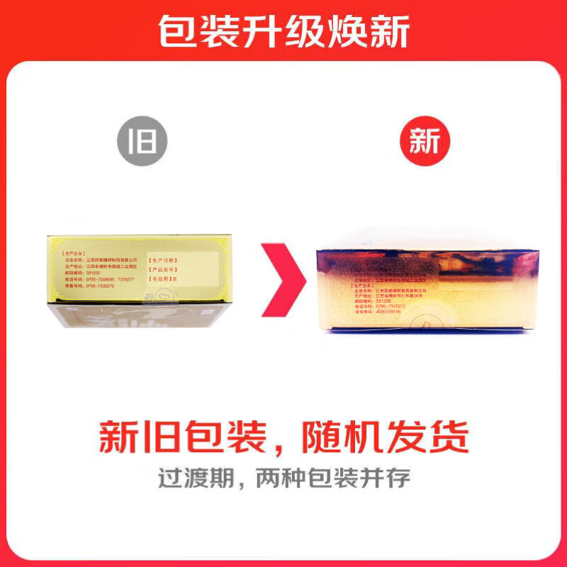 仁和中进 全鹿丸