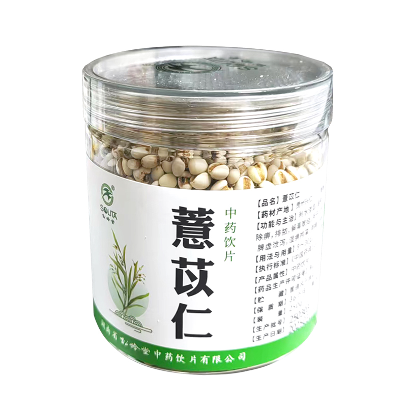 松龄堂 薏苡仁