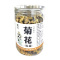 松龄堂 菊花（杭菊）