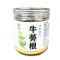 松龄堂 牛蒡根