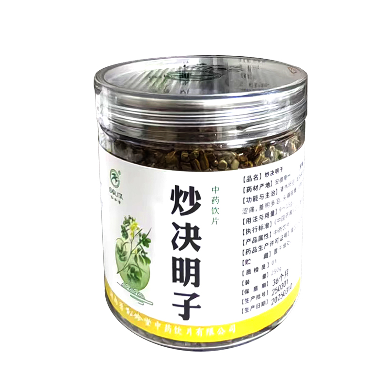 松龄堂 炒决明子