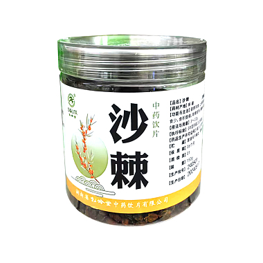 沙棘