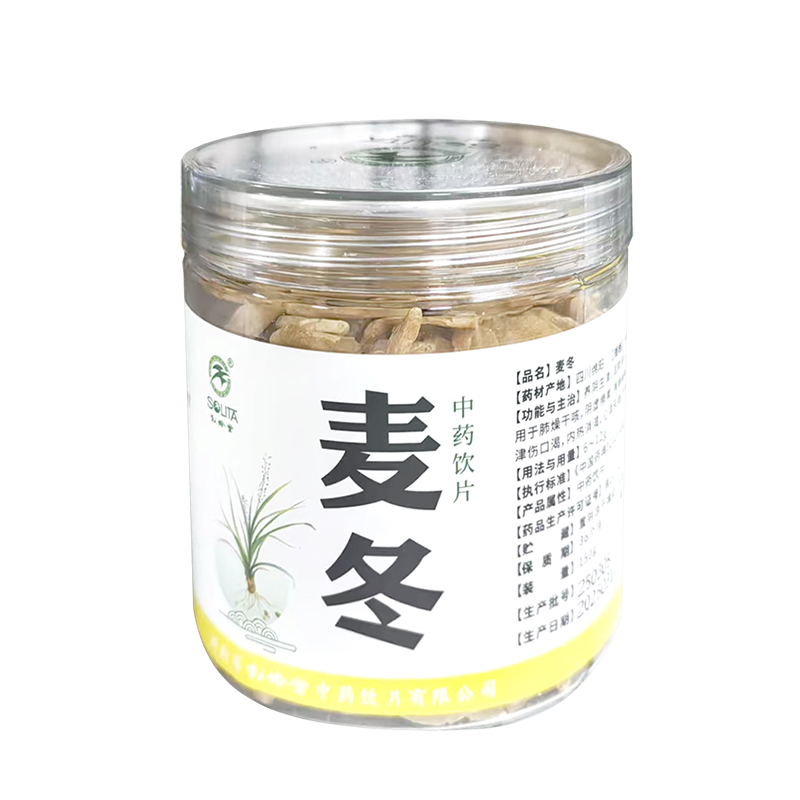 松龄堂 麦冬