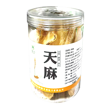 天麻