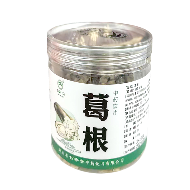 松龄堂 葛根