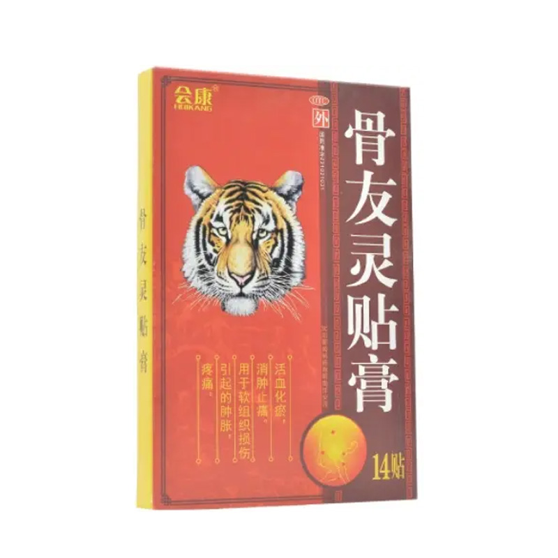 管城 骨友灵贴膏