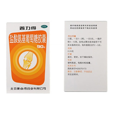 盐酸氨基葡萄糖胶囊