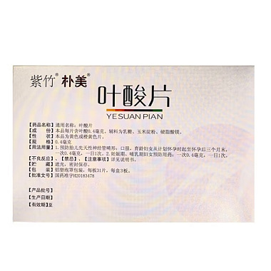 叶酸片