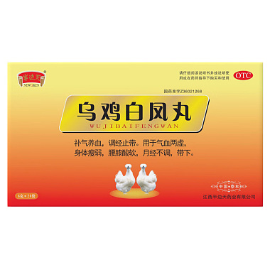 乌鸡白凤丸