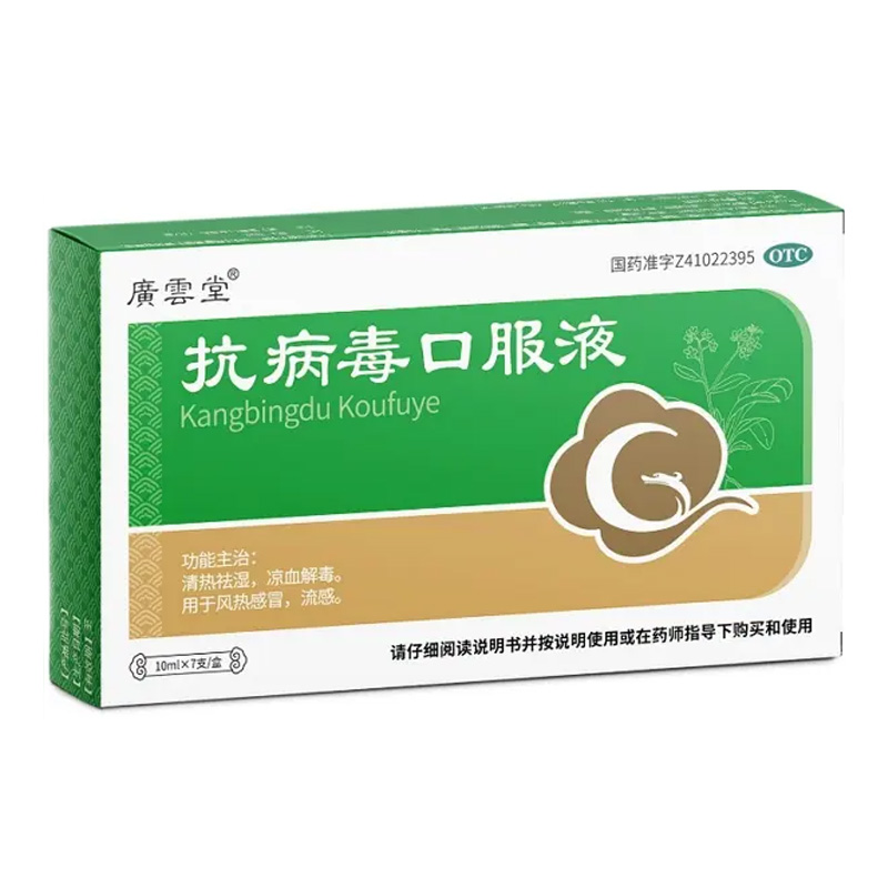 小快克 抗病毒口服液