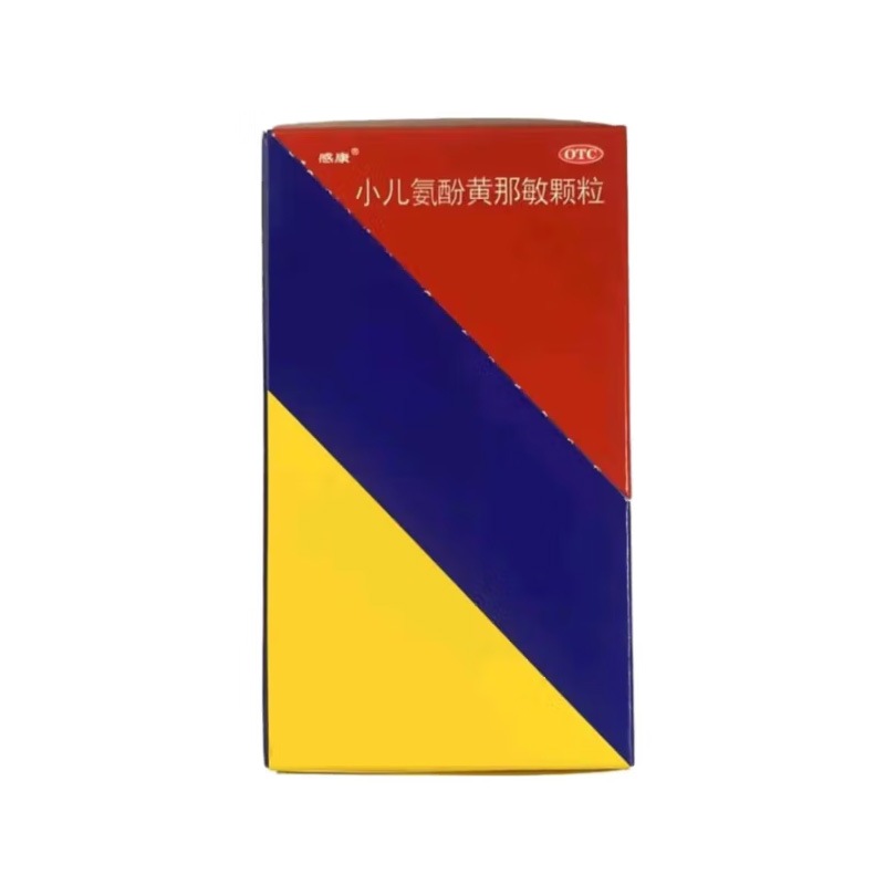 感康 小儿氨酚黄那敏颗粒