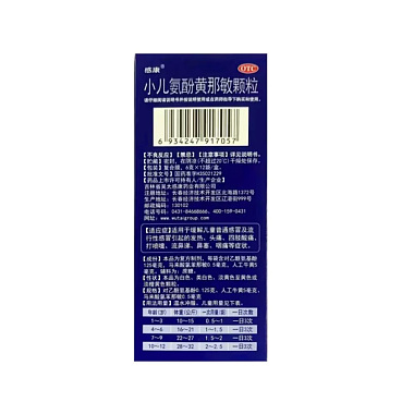 小儿氨酚黄那敏颗粒