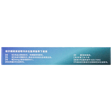 枸橼酸西地那非片