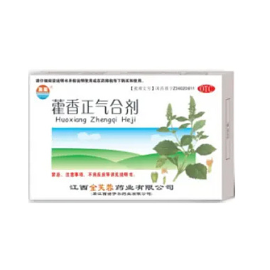 藿香正气合剂