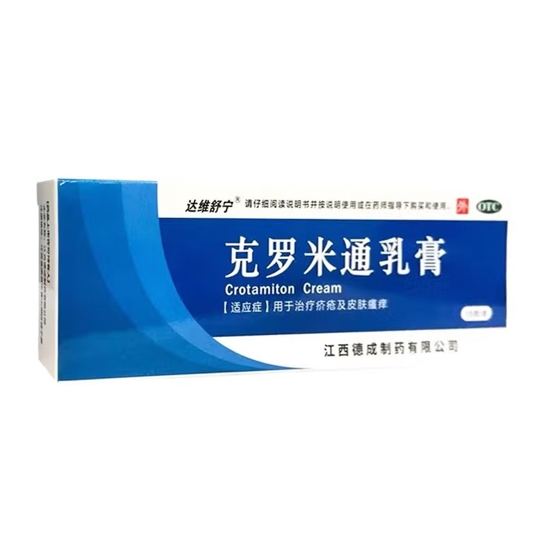 德成 克罗米通乳膏