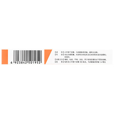 咳特灵胶囊