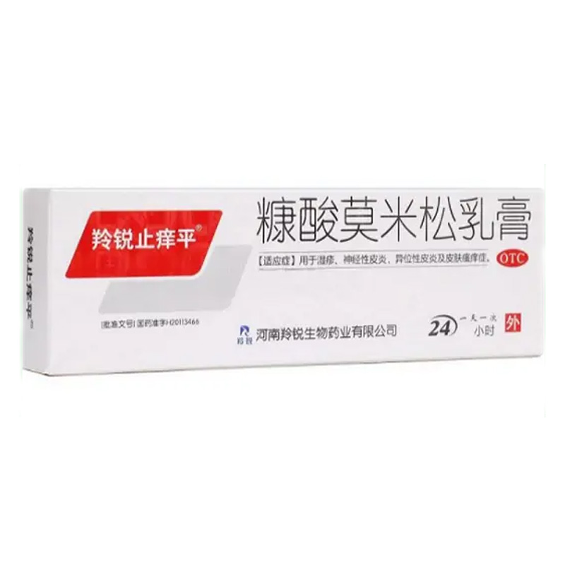 羚锐 糠酸莫米松乳膏