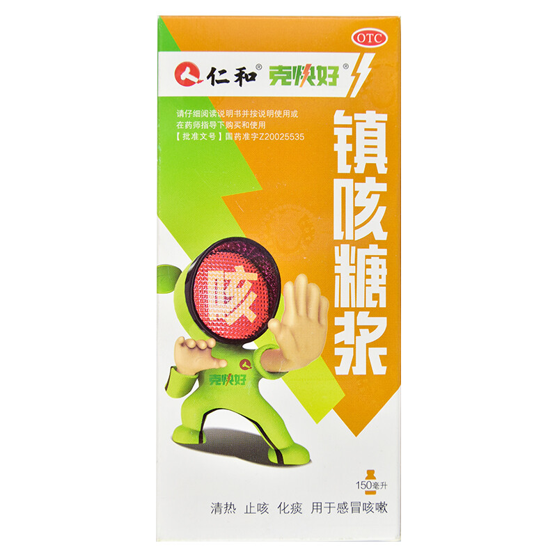 仁和中方 镇咳糖浆