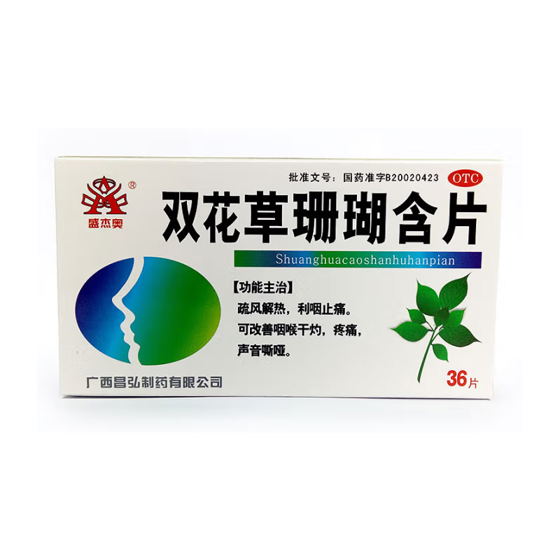 昌弘 双花草珊瑚含片