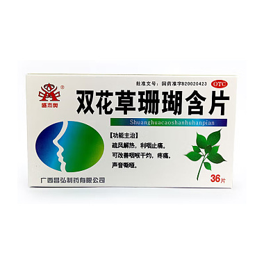 双花草珊瑚含片