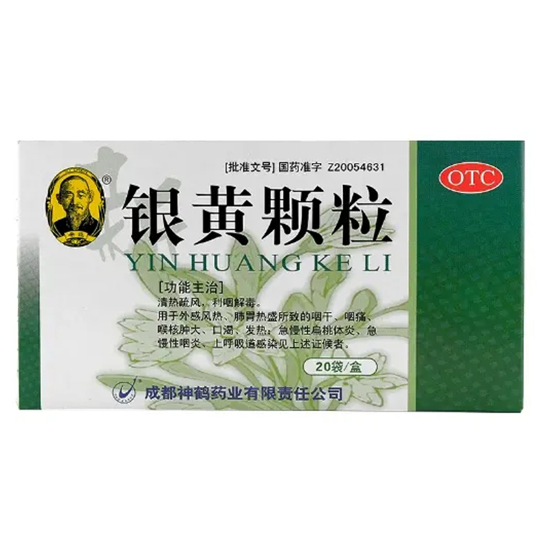 神鹤 银黄颗粒