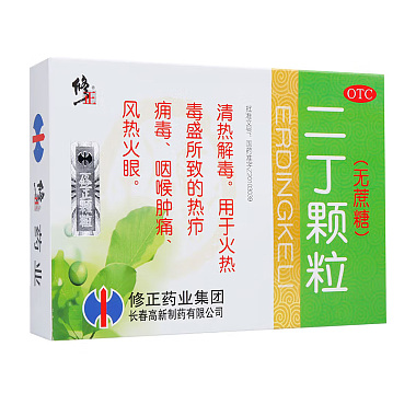 二丁颗粒