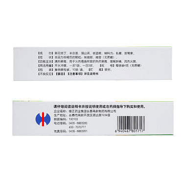 二丁颗粒