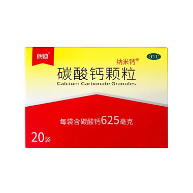 碳酸钙颗粒