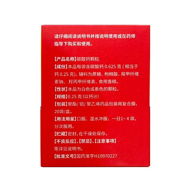 碳酸钙颗粒